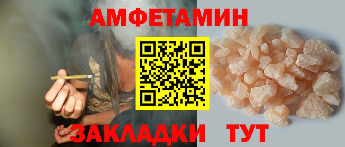 Amphetamine  Амфетамин  Вход с VPN  АМФ Розовый  Дмитров 