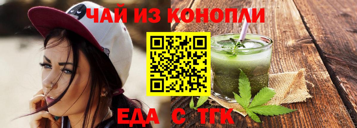 Дмитров  Cannafood марихуана  Вход с VPN 