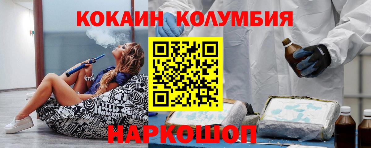 КОКАИН FishScale Дмитров