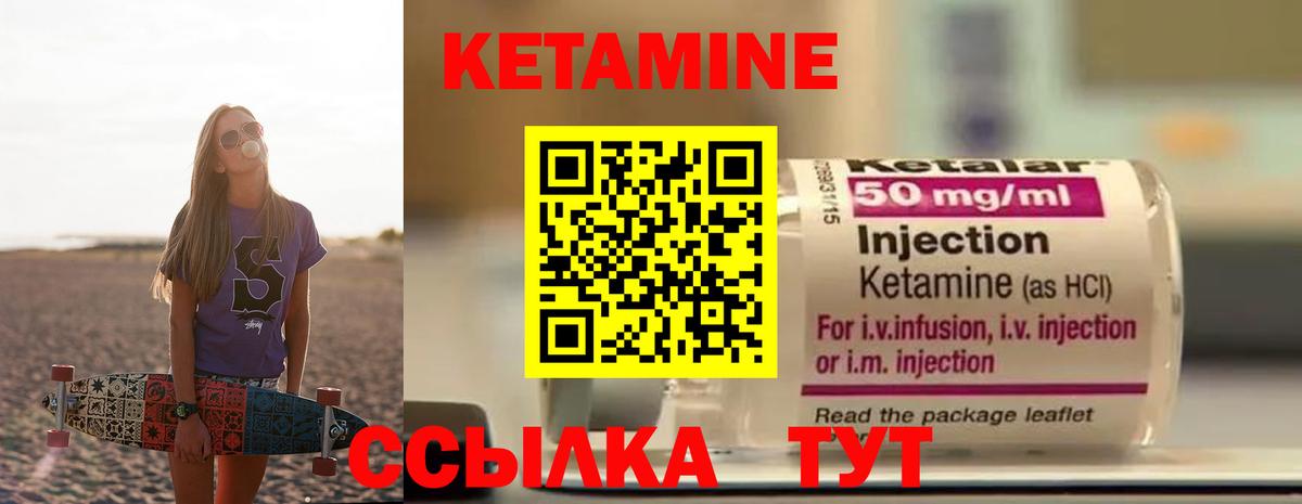Кетамин VHQ Дмитров