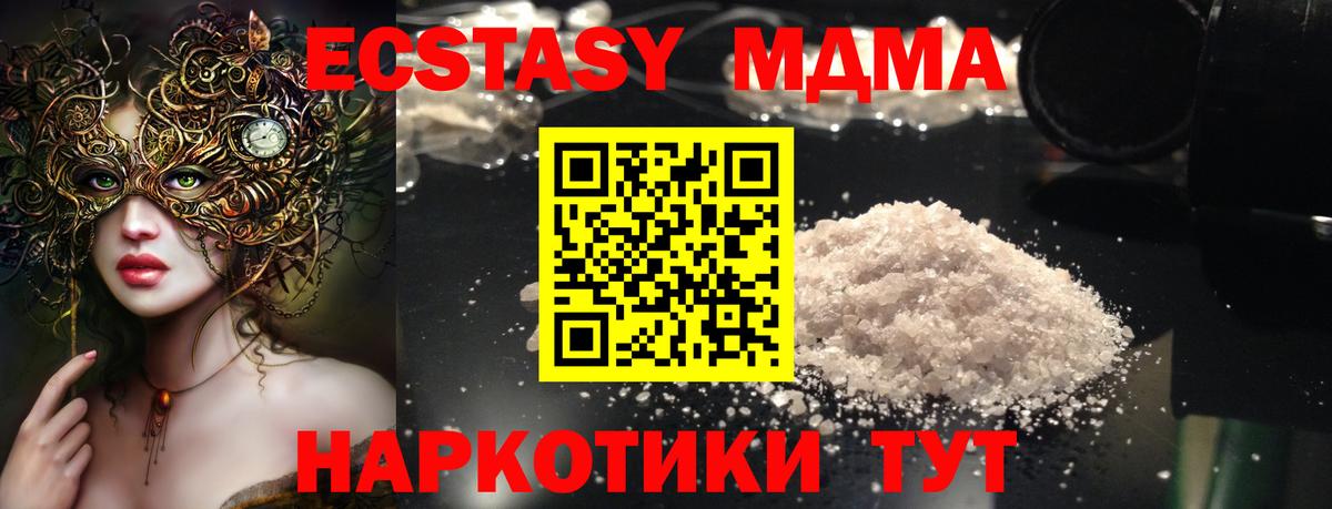 МДМА crystal Дмитров