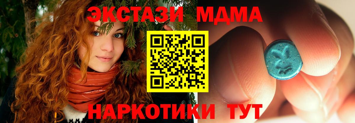 МДМА VHQ  Вход с VPN  Дмитров  MDMA Molly 