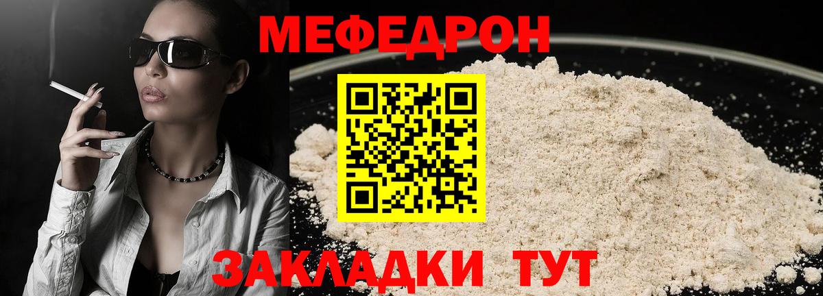 Дмитров  Мефедрон VHQ  МЯУ-МЯУ кристаллы  МЯУ-МЯУ  Вход с VPN 
