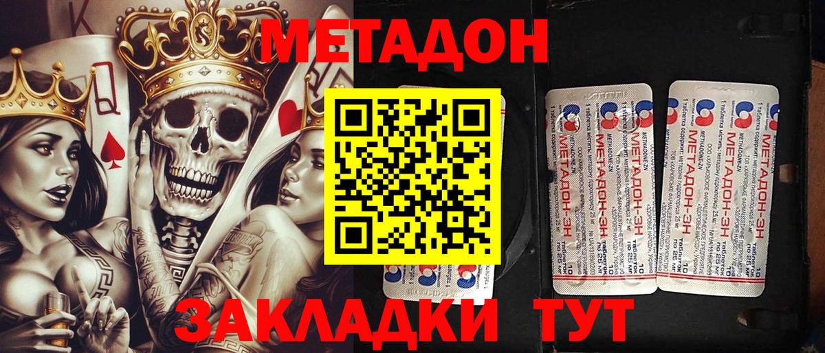 кракен tor  Вход с VPN  дарк нет Telegram  Метадон белоснежный  Дмитров 