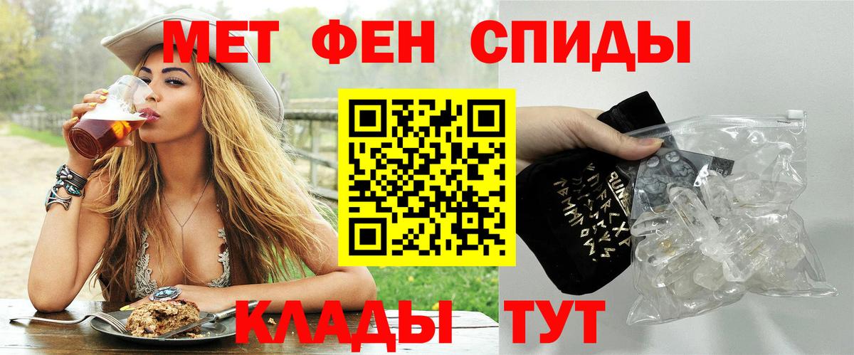 Первитин Methamphetamine  Вход с VPN  Первитин Methamphetamine  Дмитров 