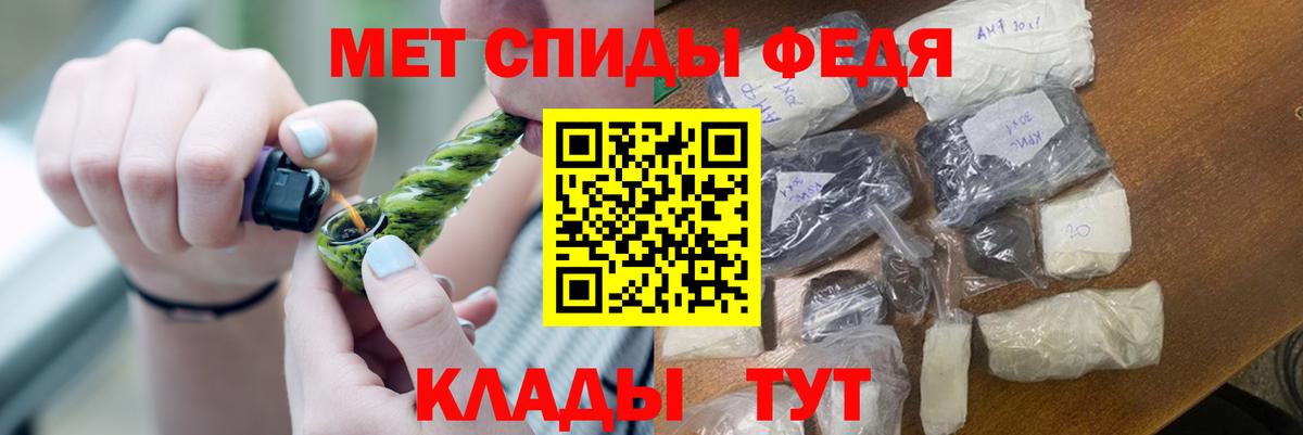 МЕТАМФЕТАМИН кристалл Дмитров