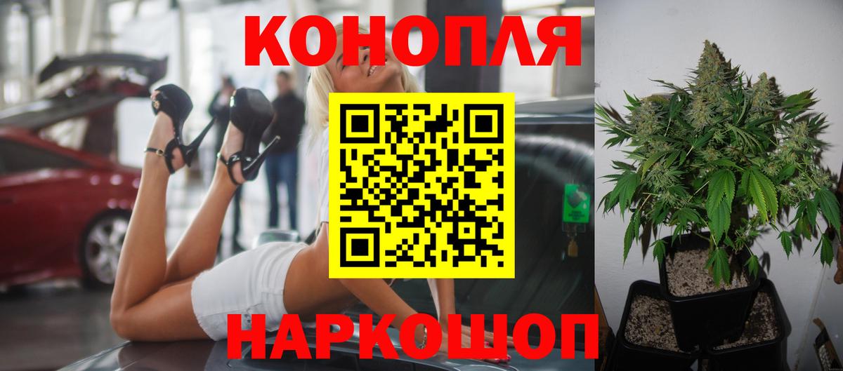 Конопля ГИДРОПОН  Вход с VPN  Шишки марихуана гибрид  Бошки Шишки конопля  Дмитров 